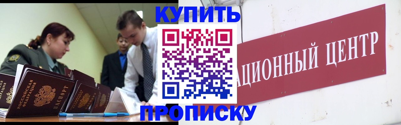 прописка поиск в Саках