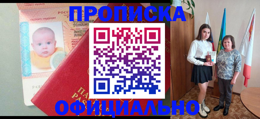 временная регистрация поиск в Саках